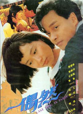 白夜追凶2